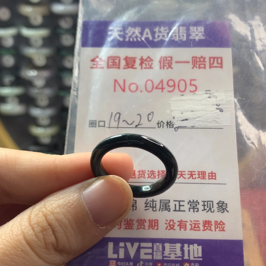 翡翠未镶嵌戒圈天然翡翠
