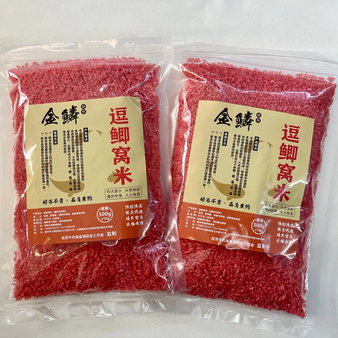 金鳞逗鲫窝米野钓鲫鱼传统钓抖钓打窝米中草酒米钓鱼逗钓中药窝米