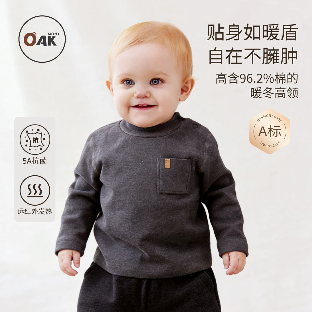Oak mont儿童打底衫秋冬加绒保暖半高领上衣男女童云棉绒宝宝T恤