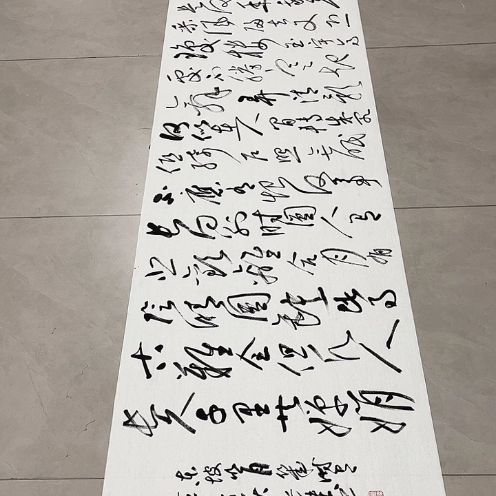 书法孙老师书法作品明月