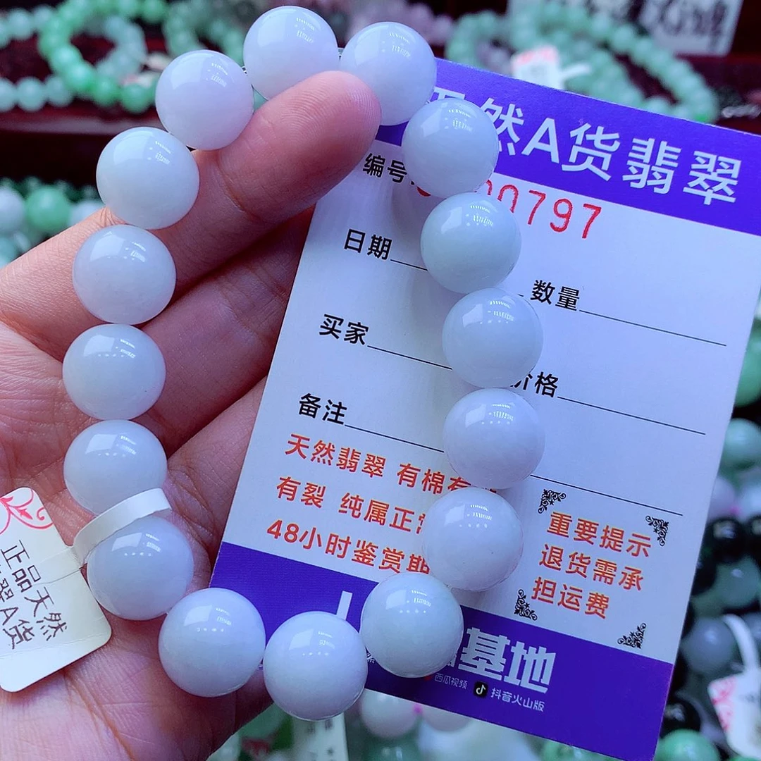 翡翠未镶嵌毛衣链