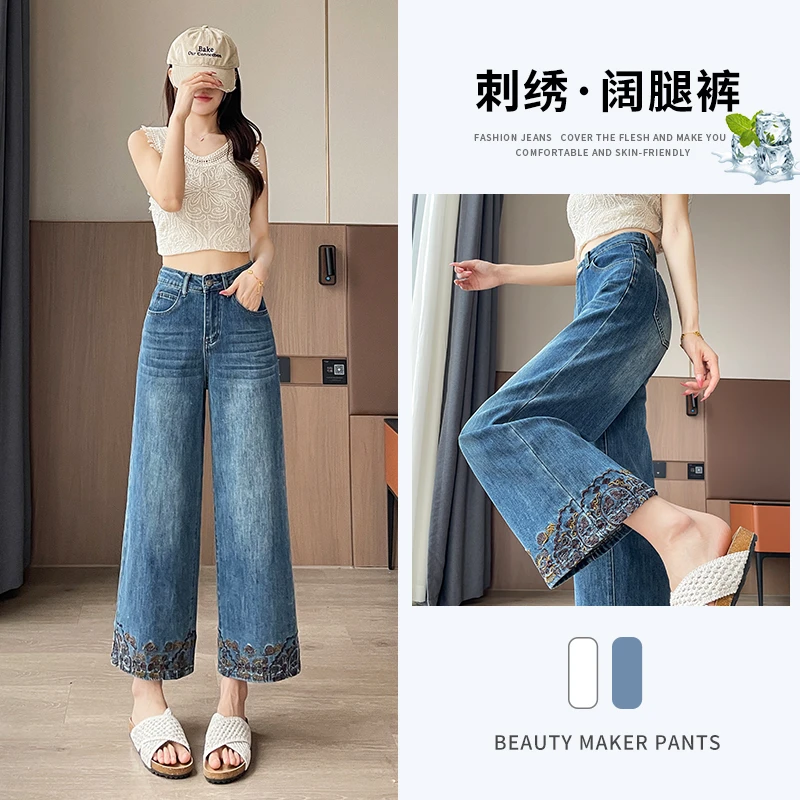 乔栈美式复古刺绣设计阔腿牛仔裤女夏季薄款高腰宽松显瘦九分直筒