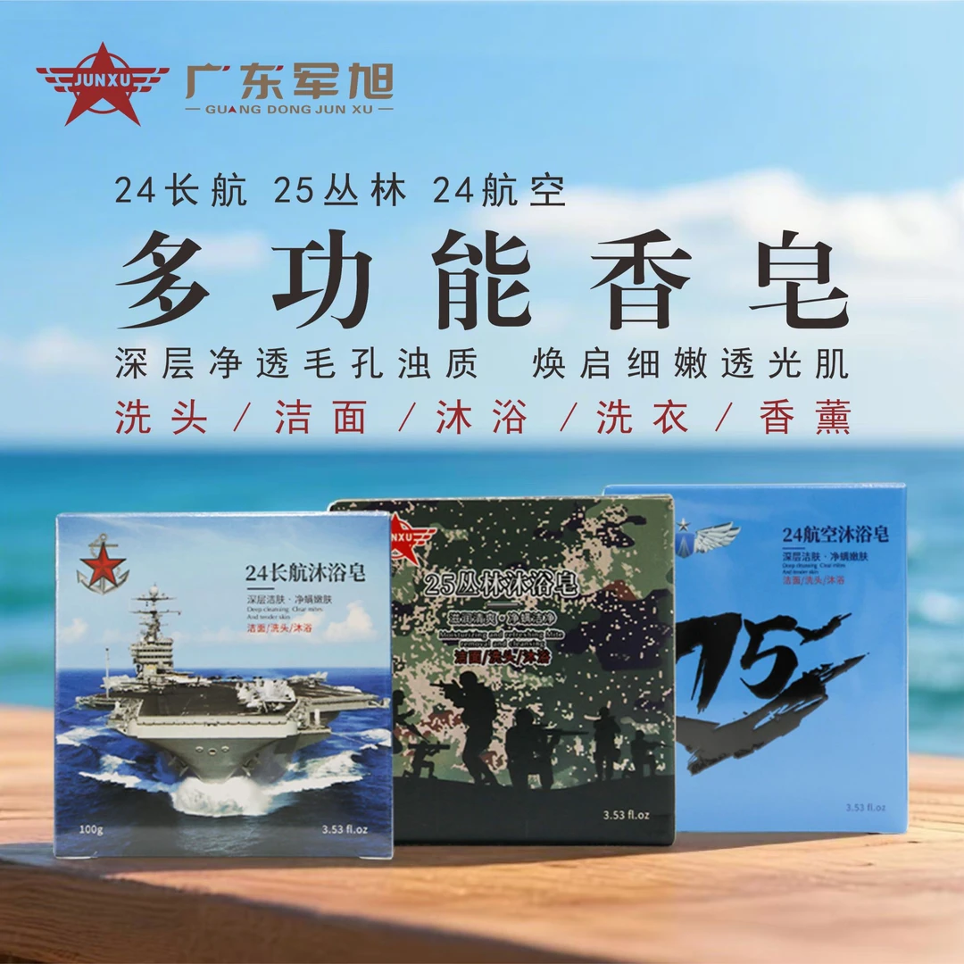多功能手工香皂洁面洗头沐浴洗衣香薰深层清洁净螨洁肤留香沐浴皂