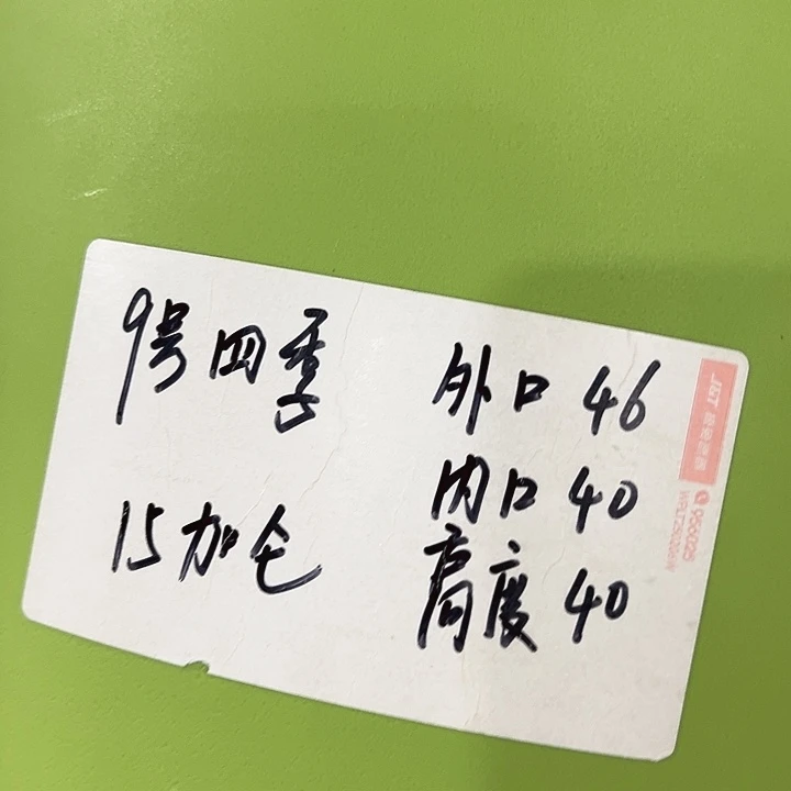 特价9号四季口46高40果绿无托2只