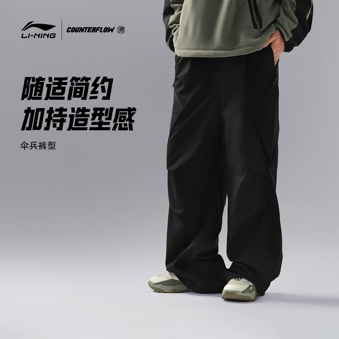【运动伞兵裤】李宁CF溯长裤男女春夏直筒户外工装裤休闲裤AYKU713