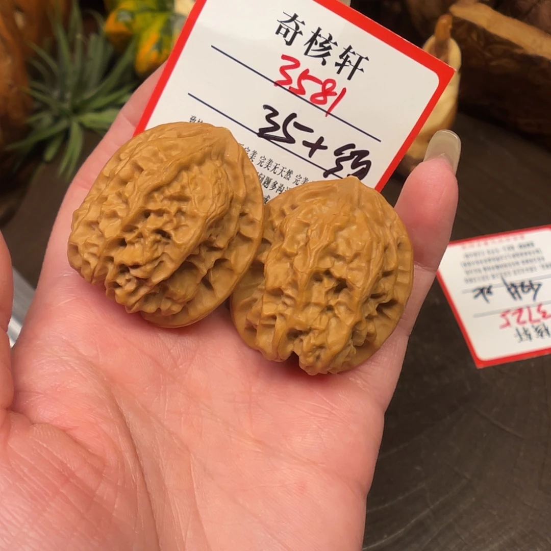 吊坠文玩核桃磐石福利3581