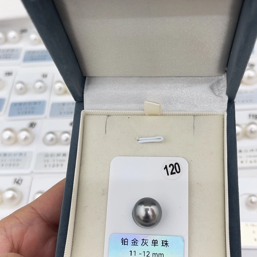 定制海水珍珠未镶嵌裸珠铂金灰11-12
