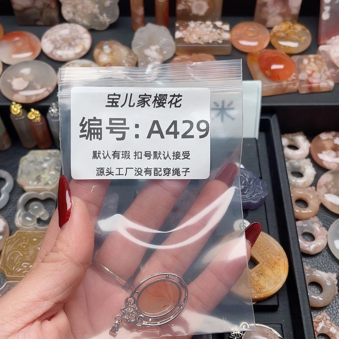 玛瑙/玉髓颈饰合金土****薯