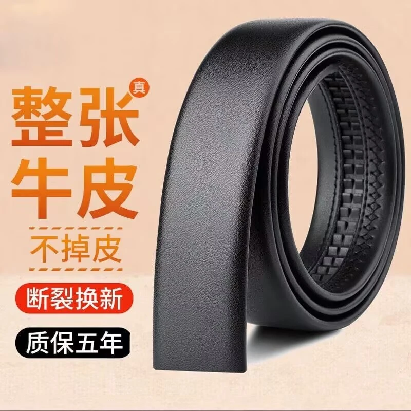 新款男士正品皮带真牛皮百搭裤腰带耐磨结实中老年带条无扣头正装