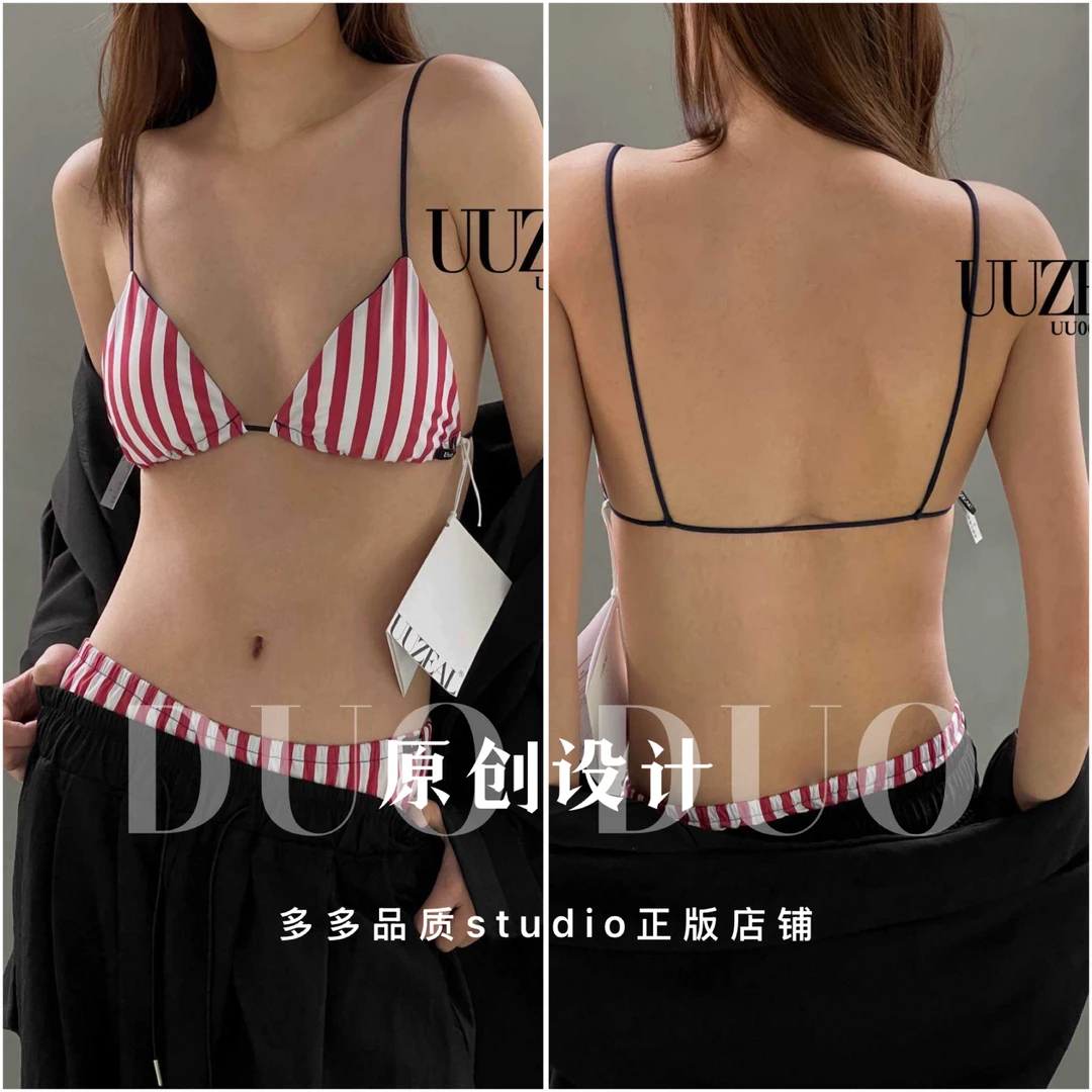 uuzeal法式三角杯撞色设计性感细带美背条纹纯欲薄款小胸文胸069