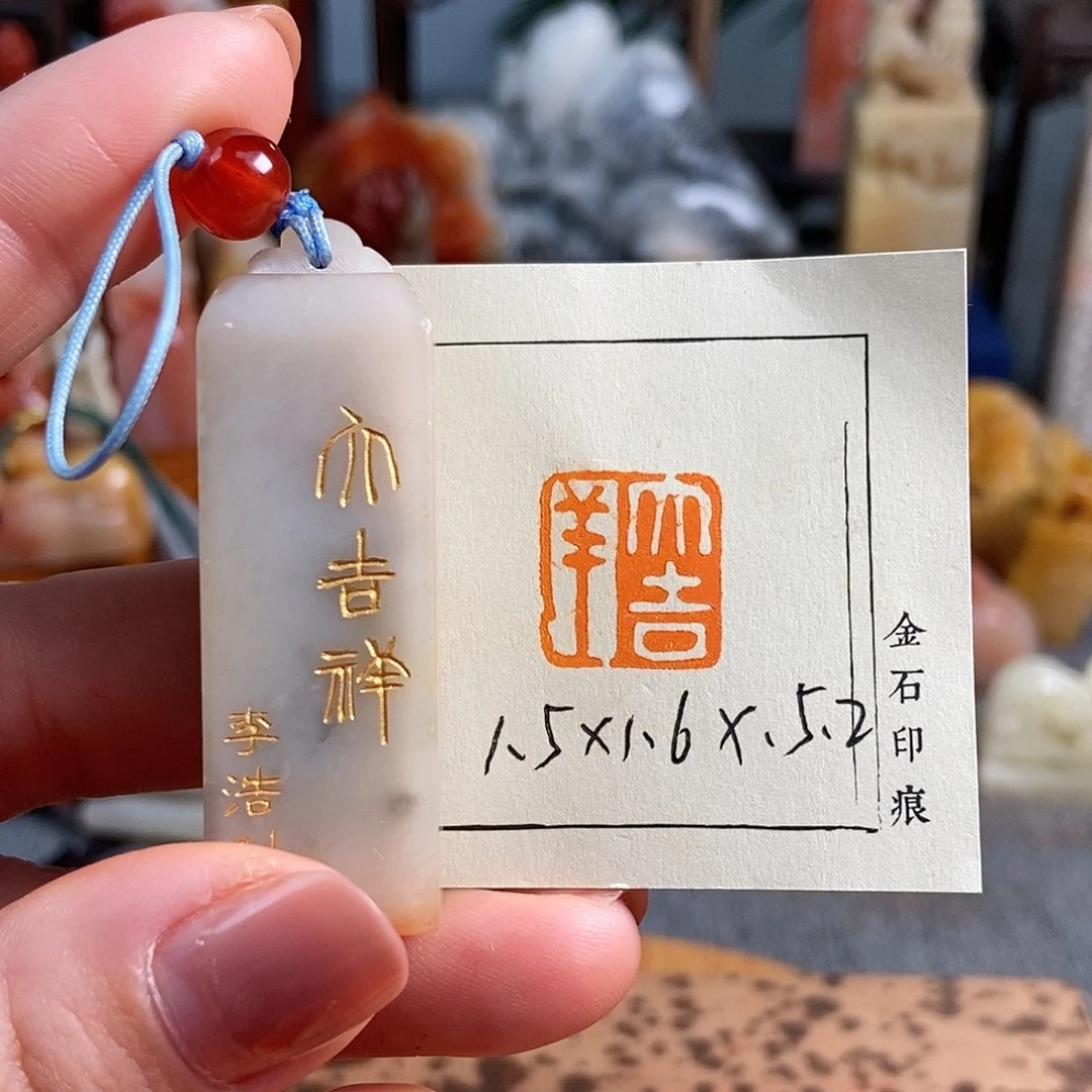 【闪购商品】寿山石其他5880手工篆刻作品