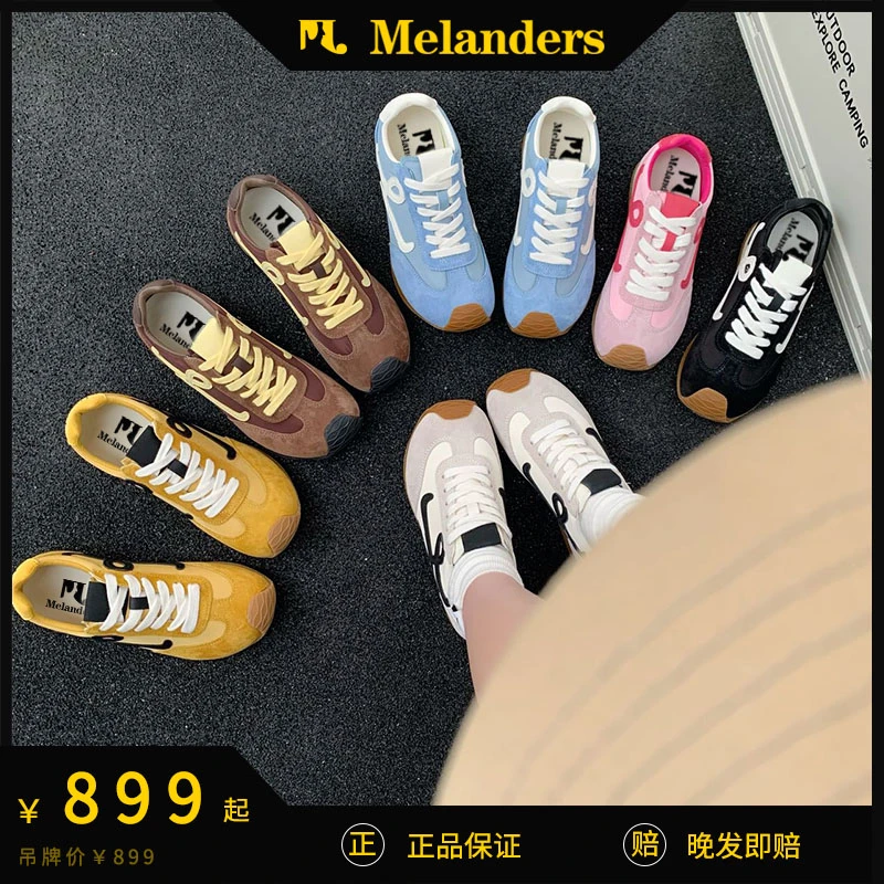 Melanders兰蝶氏英国潮牌新款丑萌时尚休闲德训鞋