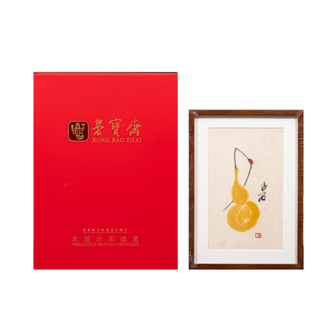 荣宝斋非遗木版水印《葫芦》