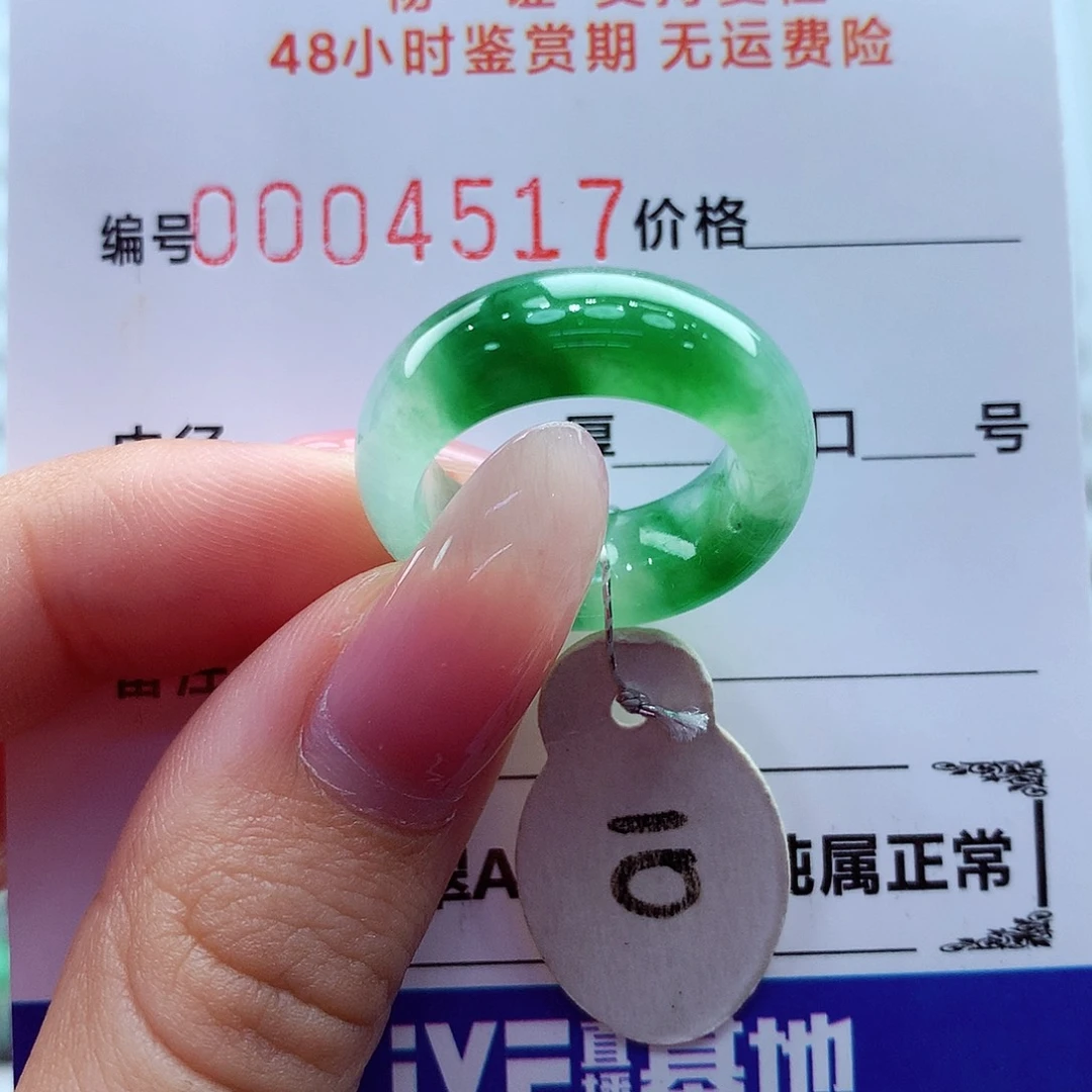 翡翠未镶嵌戒指翡翠