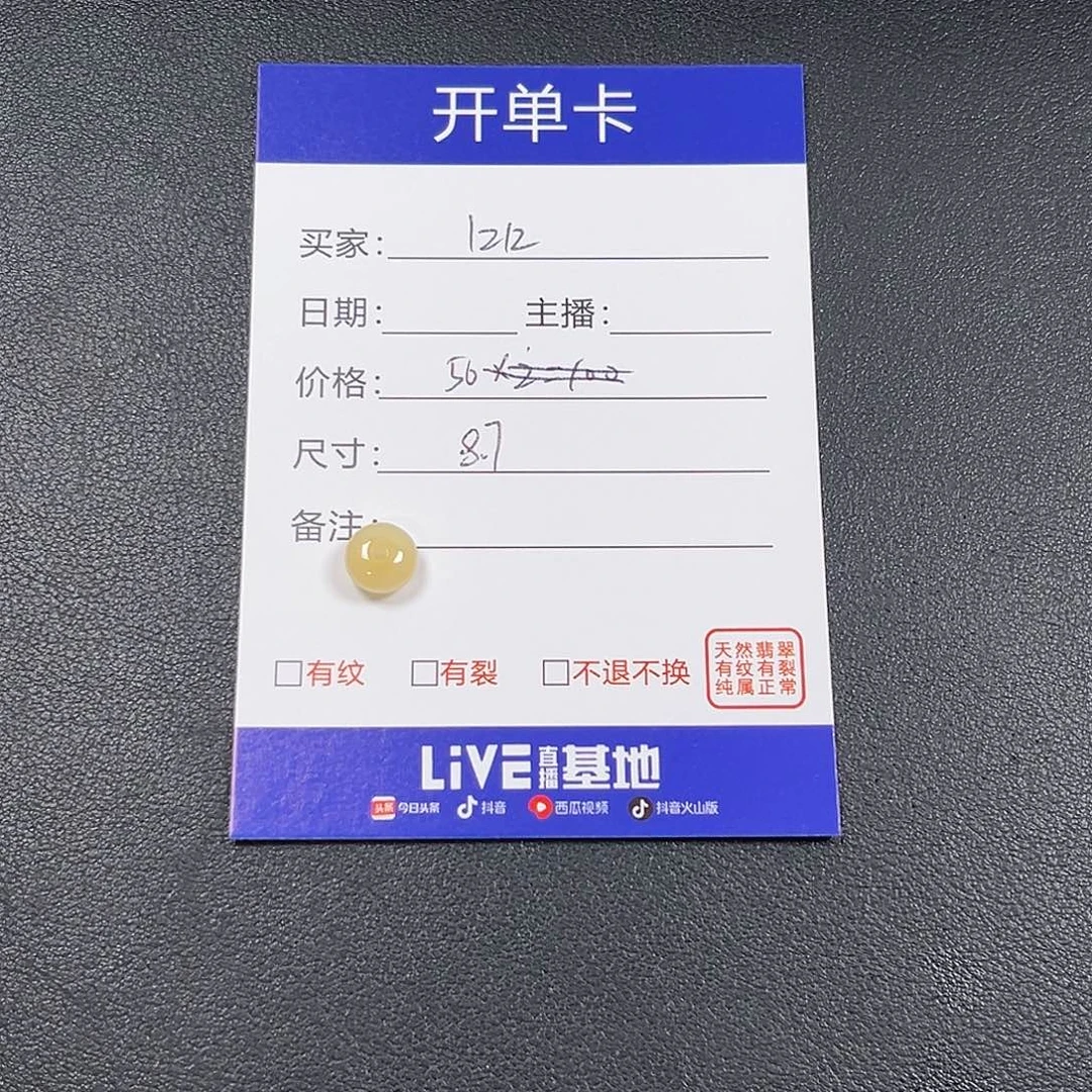 1****翡翠散珠00000000