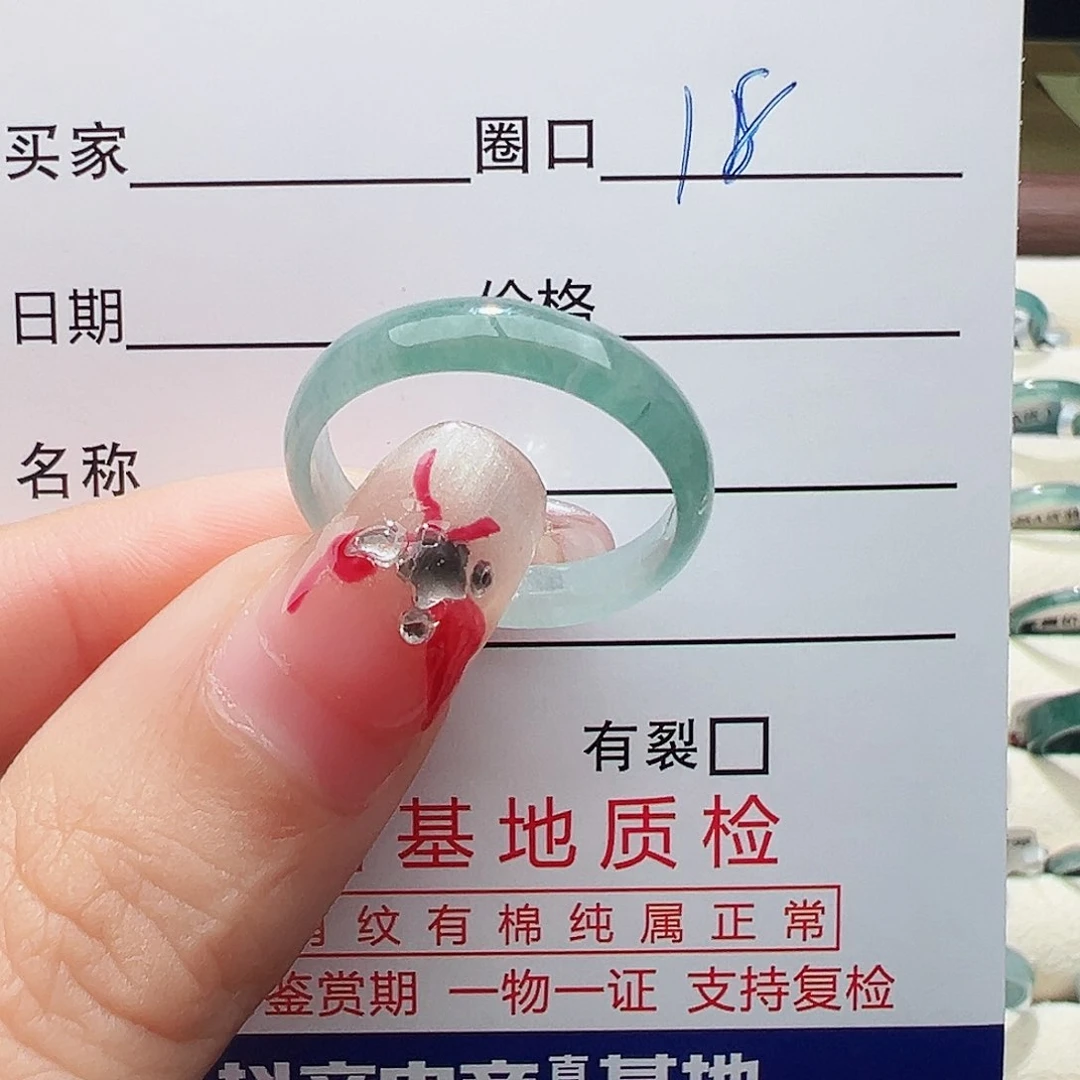 未镶嵌戒指翡翠戒指