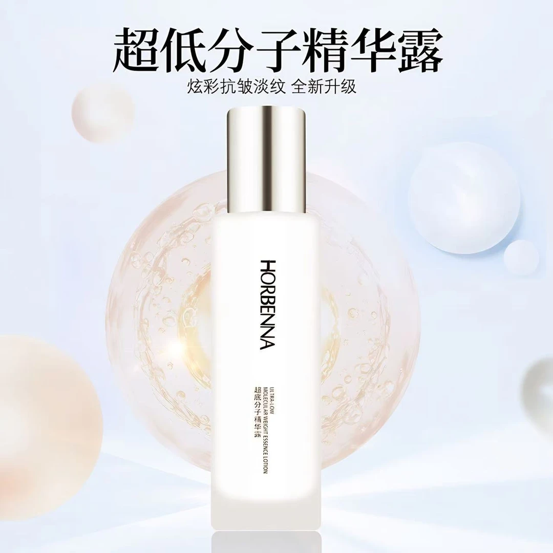 韩贝娜超低分子精华露抗皱紧致补水保湿