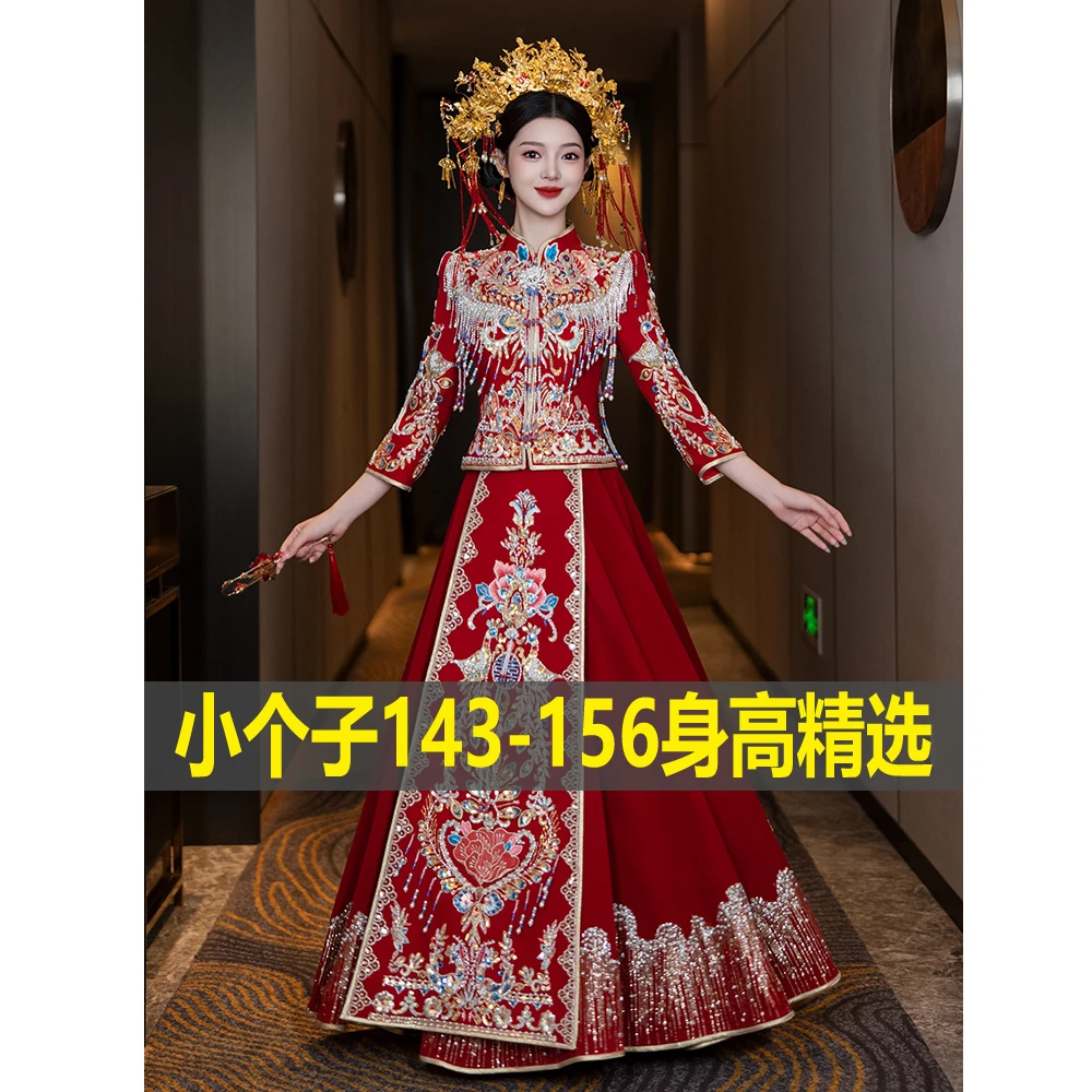 秀禾服小个子婚服2025新款150新娘中式嫁衣结婚高级敬酒服矮短款