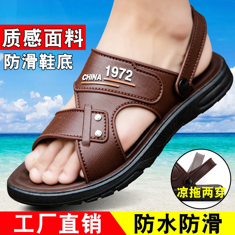 外穿凉鞋男士2025夏季新款防水防滑软底开车沙滩鞋两用男款凉拖鞋