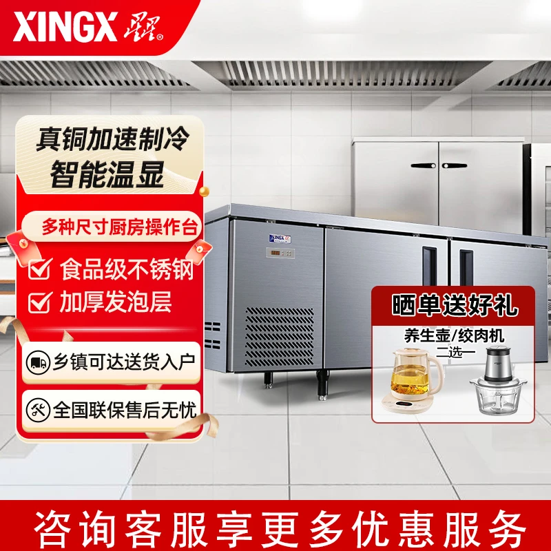 星星操作台冷藏冷冻大容量厨房后厨水吧台奶茶店饭店不锈钢工作台