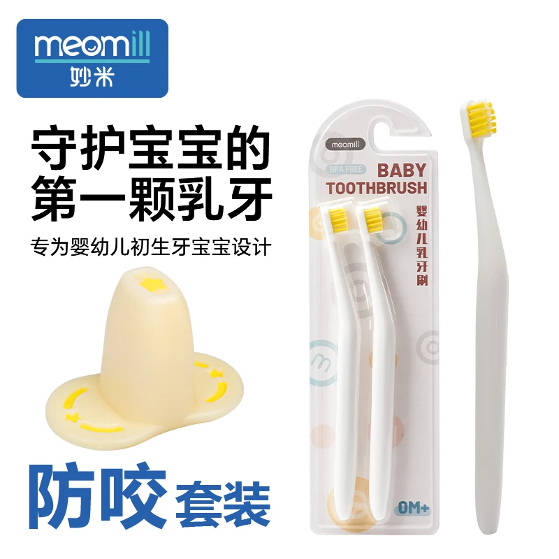 儿童牙刷婴幼儿1-3岁硅胶手指套牙刷新生儿用品刷牙宝宝牙刷0-3岁