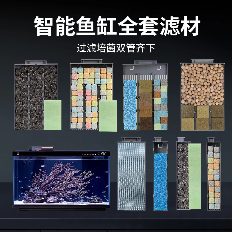 智能鱼缸物理生化加热仓模块五色微晶中空球原矿9D过滤棉培菌滤材