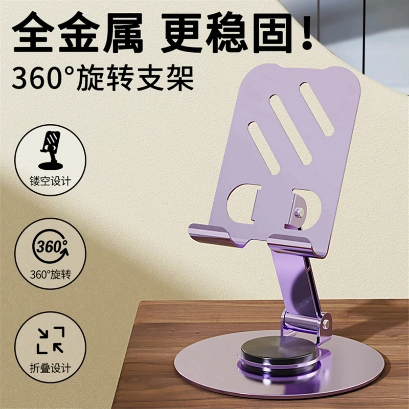 【补贴专属】桌面拍摄用pad手机架支架手机可旋转360度