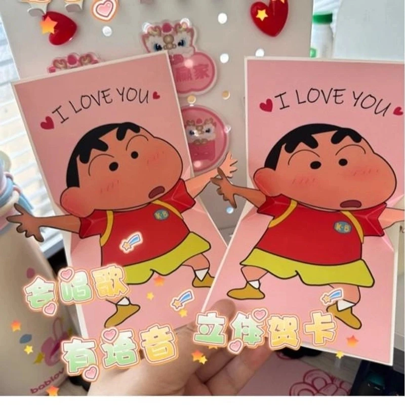 【钦选】520表白礼物小新贺卡 i love you贺卡信封动漫卡通创意礼品