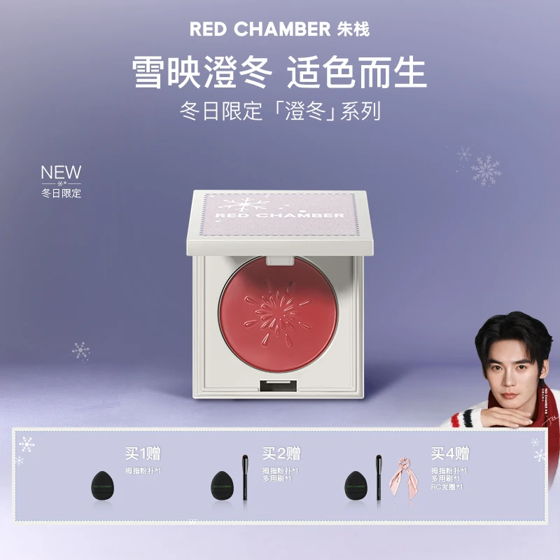 【于适专属】RED CHAMBER多用膏 /rc多用膏/高级感妆容gf