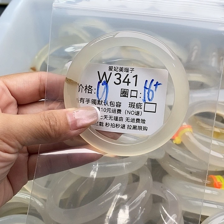 小****手镯玛瑙/玉髓未镶嵌341