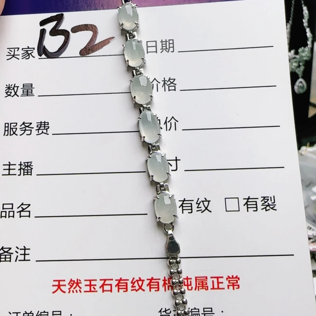 银S925镶嵌手链翡翠