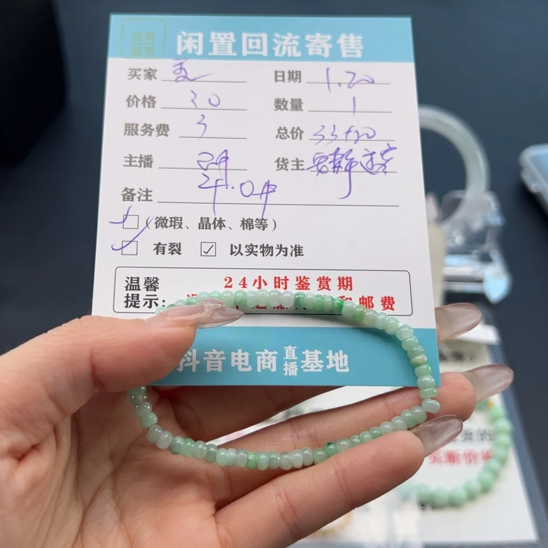 翡翠手镯未镶嵌梨****O