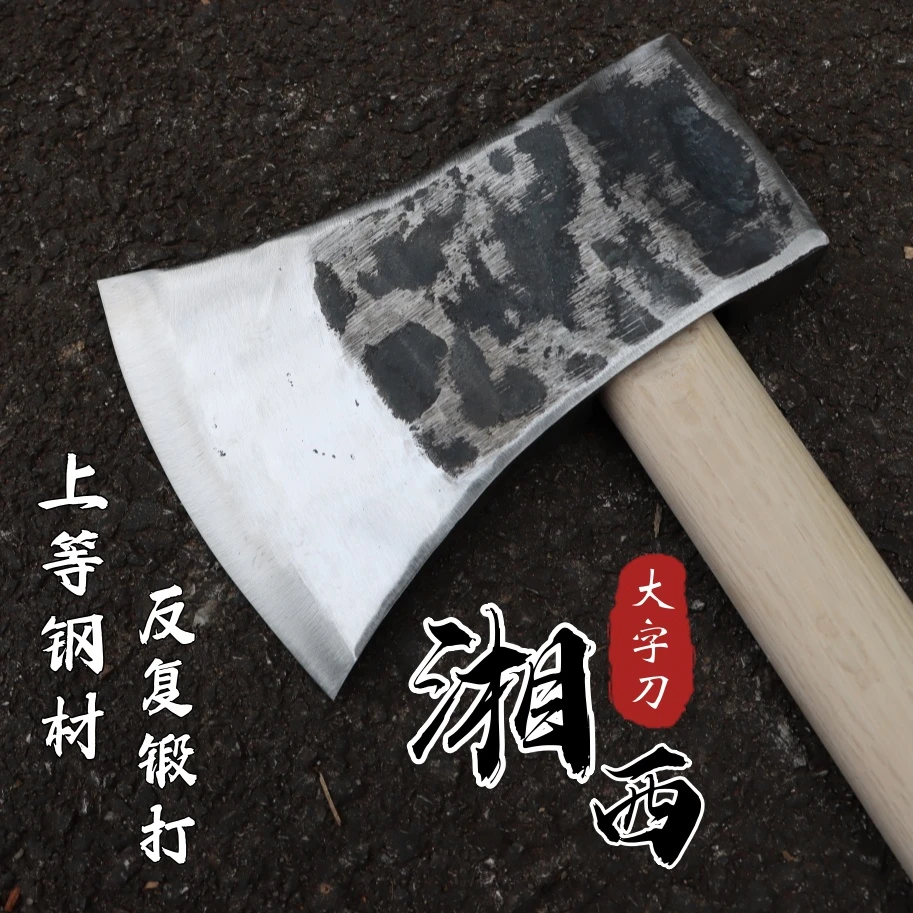 大字斧头天字型斧头劈柴砍树砍骨头多功能多用长青冈木柄斧子工具
