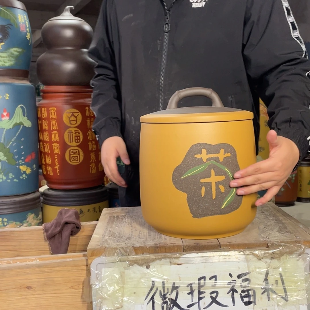 宜兴原矿紫砂茶叶罐