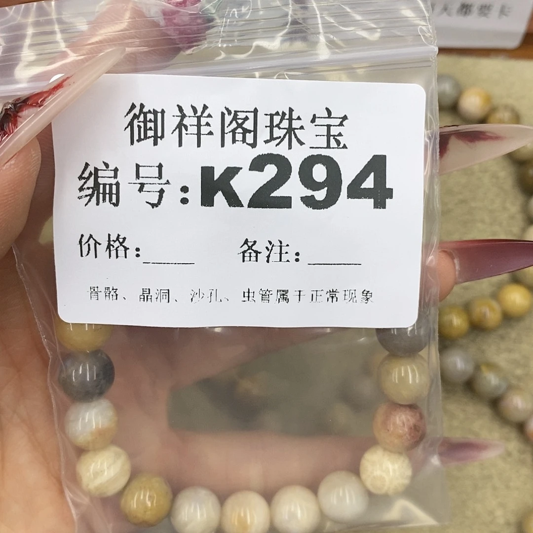 硅化珊瑚（珊瑚玉）颈饰未镶嵌盐*