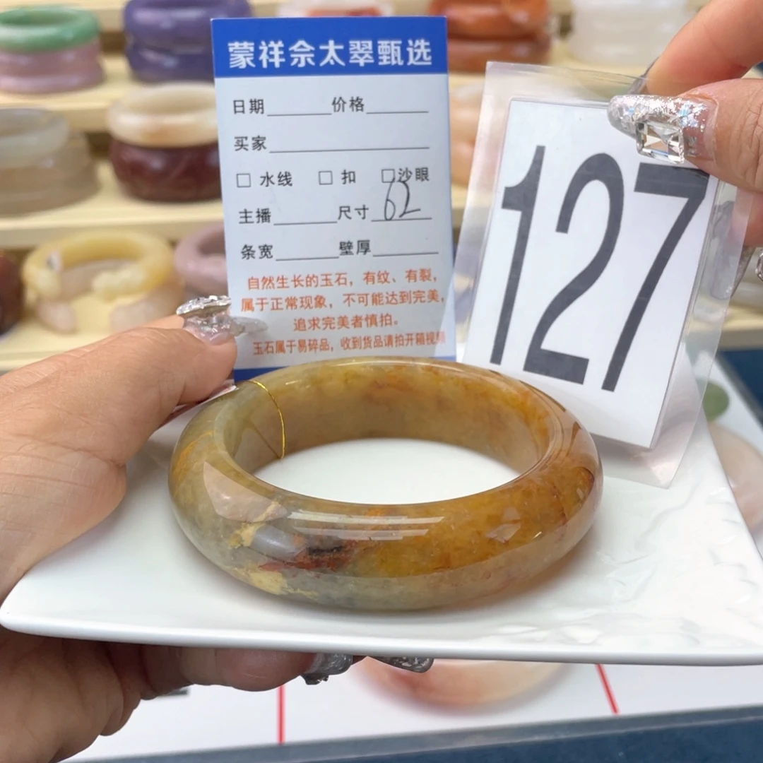 石英岩玉未镶嵌手镯