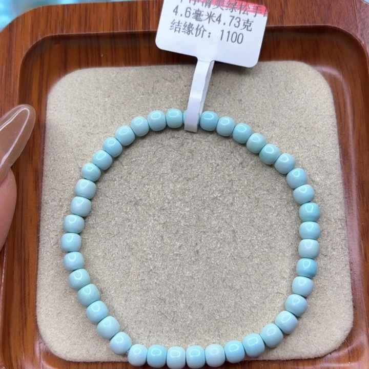 绿松石手链未镶嵌