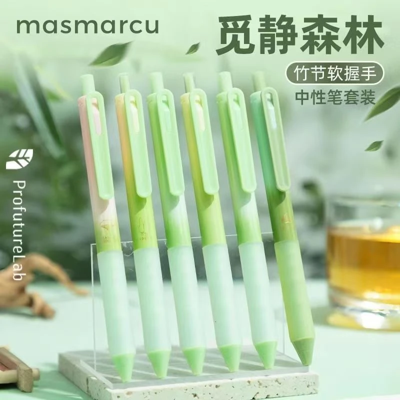 【以直播为准】【限定】晨光森林觅静按动中性笔竹节速干0.5子弹头