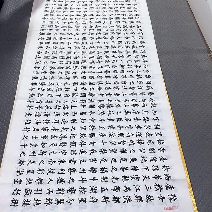 书法杨辉老师小八尺1号打包