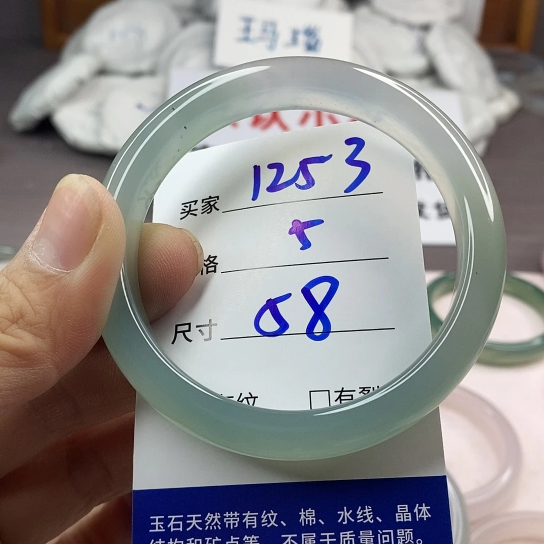手镯玛瑙/玉髓未镶嵌1253