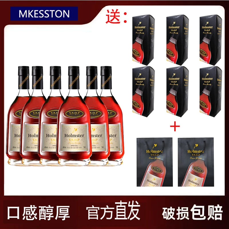 法国霍尔姆斯特小轩V 6瓶特惠