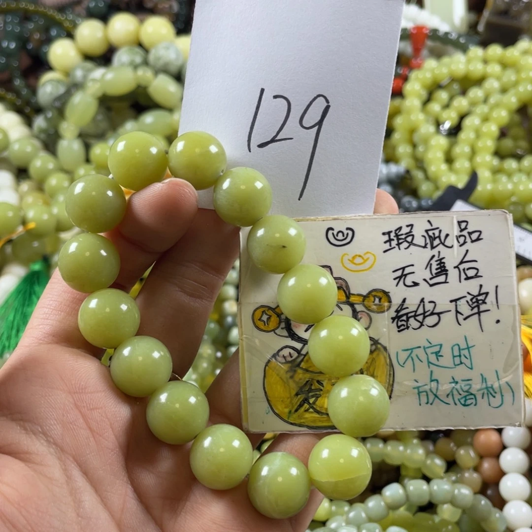 蛇纹石玉未镶嵌手链