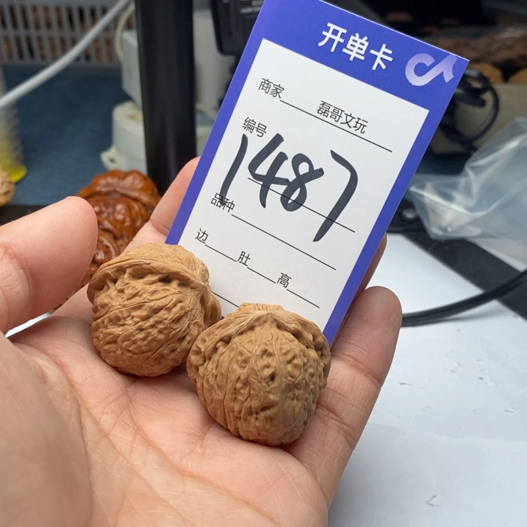 文玩核桃把件1487