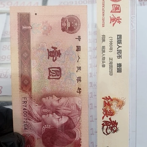 农*人评级一元单张好好好WA55531