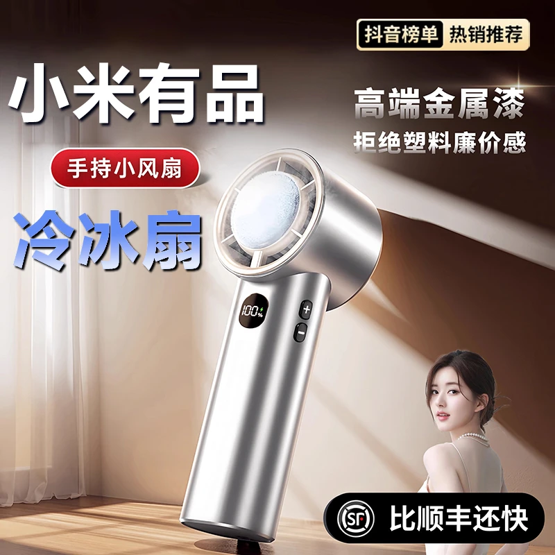 小米有品手持小风扇高速涡轮迷你便携式usb充电式小型随身电风扇