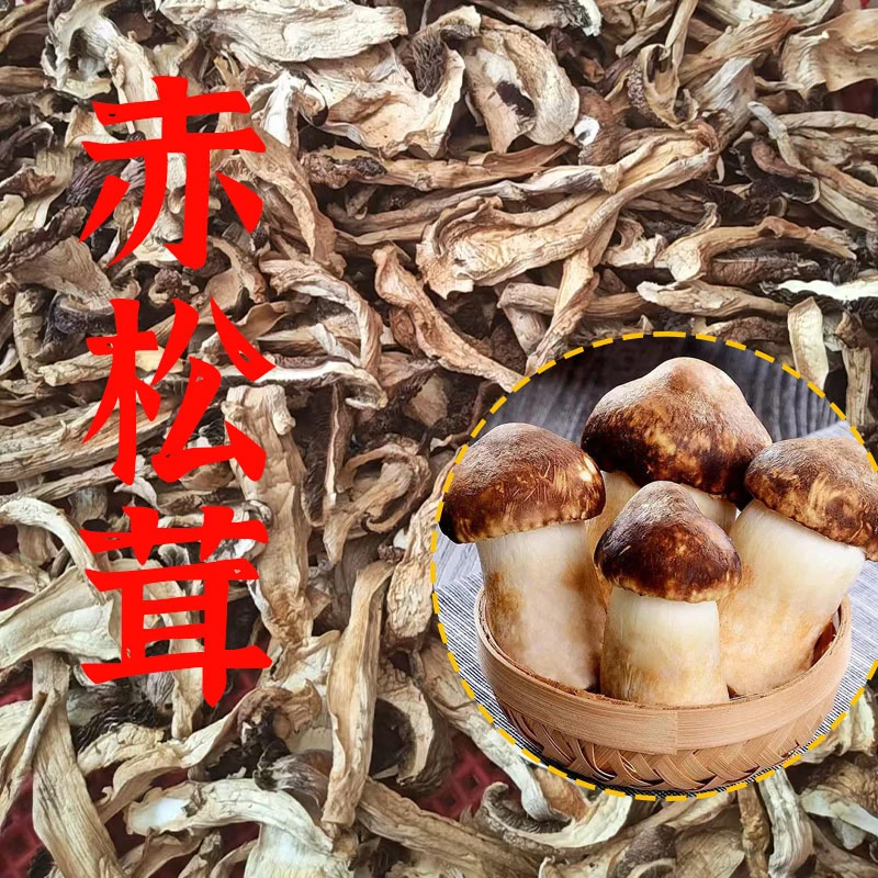 2025大球盖菇赤松茸菌菇纯天然非野生菌无薰自然晾晒