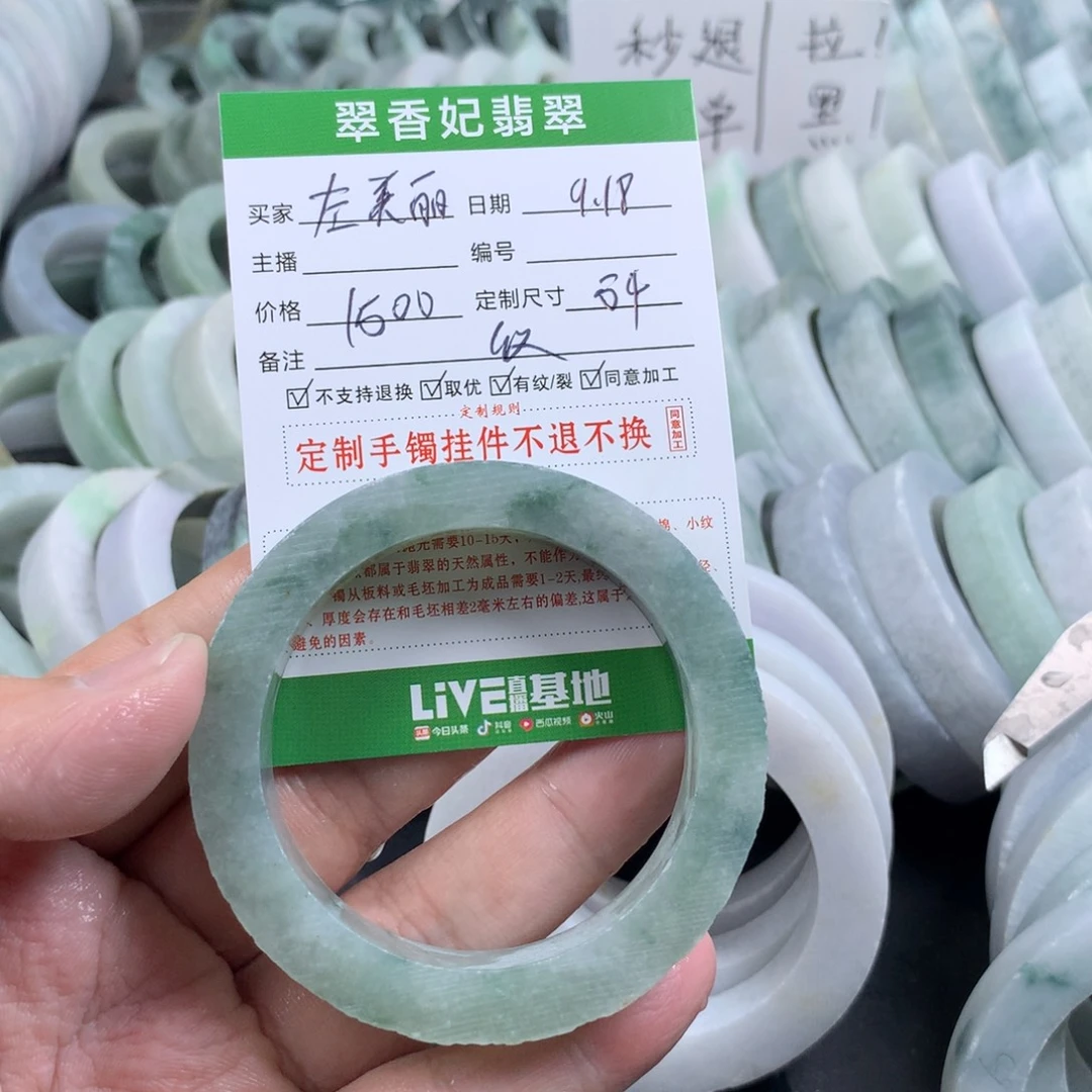 左***丽未镶嵌手镯定制翡翠