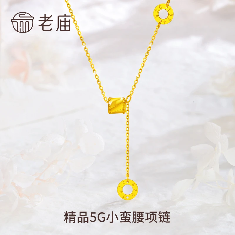 老庙黄金项链足金小蛮腰项链流苏锁骨链送女友老婆七夕情人节礼物