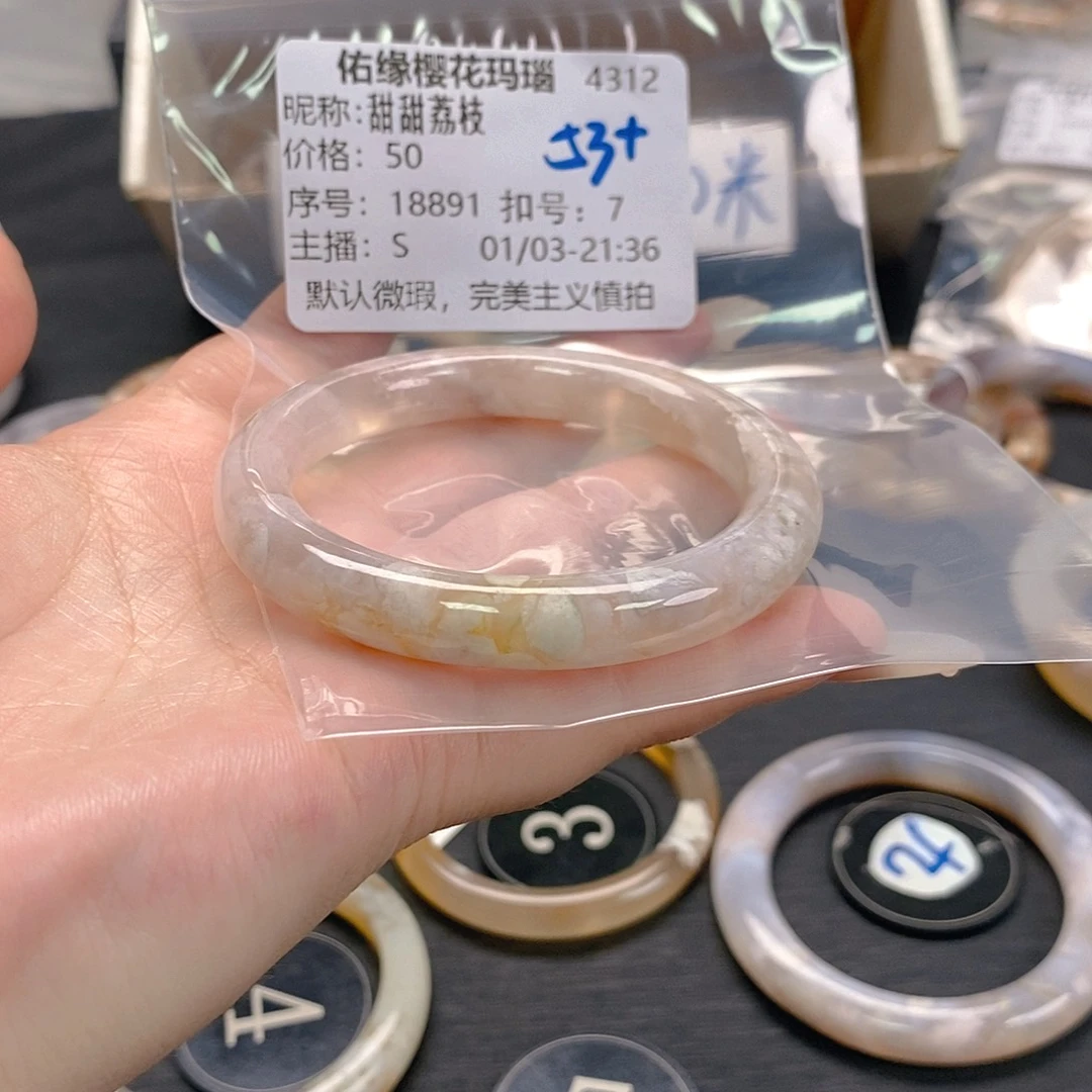 手镯玛瑙/玉髓未镶嵌甜**枝