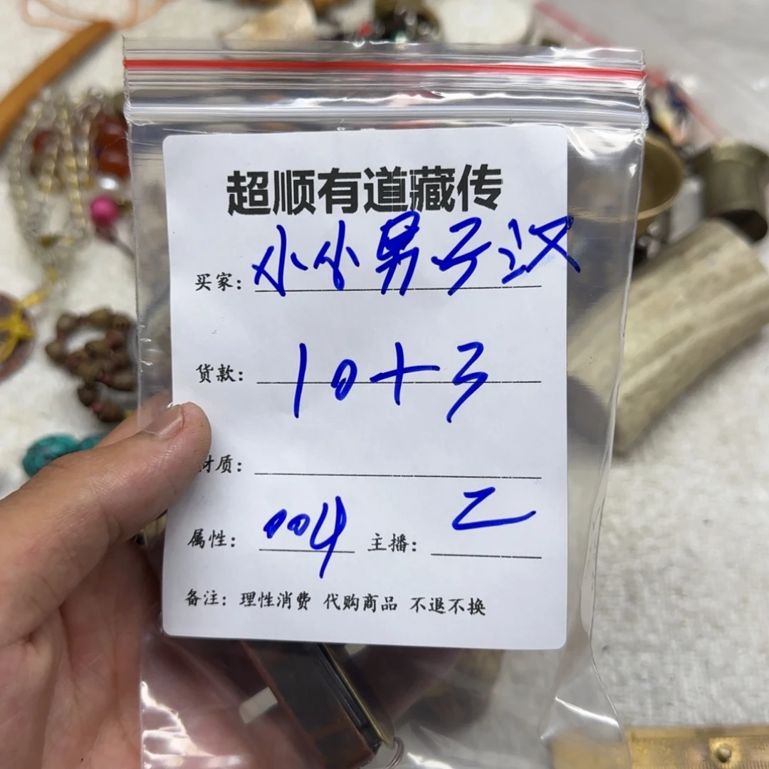 小***汉玛瑙/玉髓颈饰未镶嵌藏区回流004